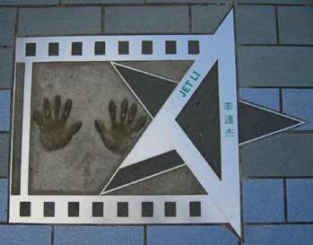 Jet Li's hands seem awfully small - I wonder what that means...